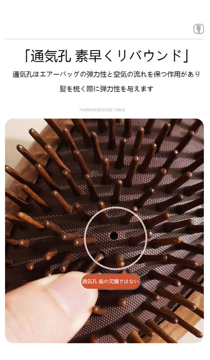 黒胡桃の木くし エアクッションマッサージくし 経絡マッサージくし エアバッグくし ヘアブラシ メーカー特価 カール用木くし 精品