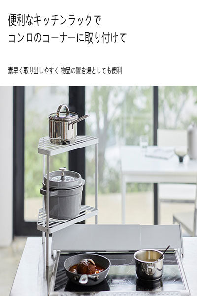 キッチンの隅角用段ボード収納ラック、多機能コンロ横の金属製水切りラック、三角形状で安定して空間を節約