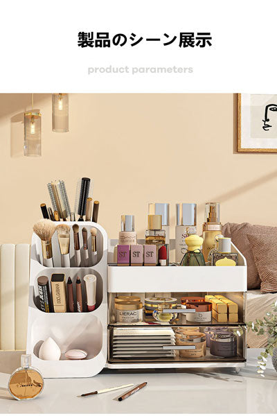 化粧品収納ケース 家庭用デスクトップ収納ラック 引き出し式 デスク用 口紅・スキンケア製品用 多機能収納棚