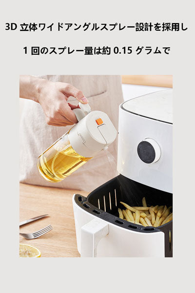チャールズ自動開閉オイルボトル スプレー・注ぎ両用 キッチン用 油付着せず漏れない