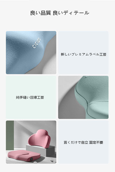 CICIDO オフィス用クッション シート＆背もたれ一体型 メモリーフォーム 長時間座り 腰保護 神器