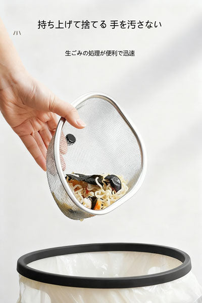 ステンレス製三角型水切りかご 食べ残しろ過濾の神器 水切りかご 台所の布の水切りラック