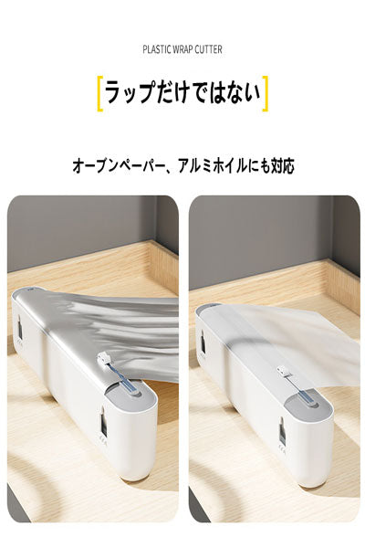 壁掛け・吸盤両用 家庭用 食品用 使い捨てラップ・キッチンアルミホイル専用カッター 冷蔵庫向け便利ツール