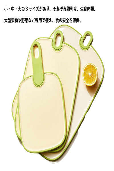 家庭用まな板 台所用野菜・果物切り用まな板 両面まな板 屋外持ち出し用小型まな板 まな板セット