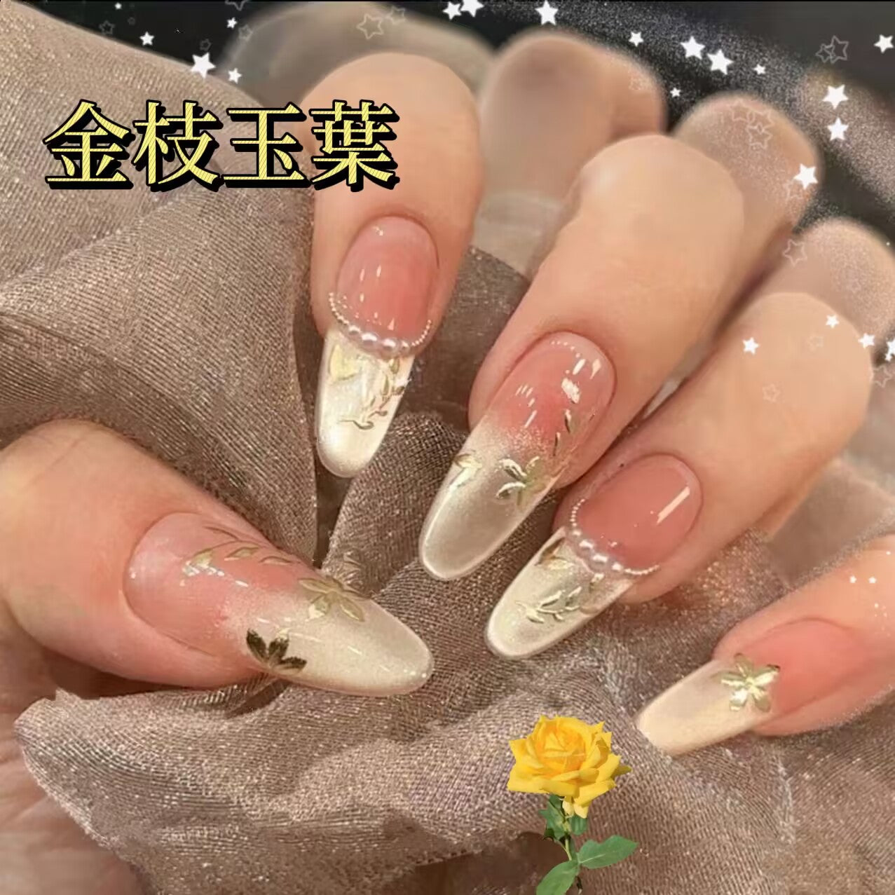 金枝玉葉キャッツアイ琺瑯手画真珠装飾長楕円甲を着用し