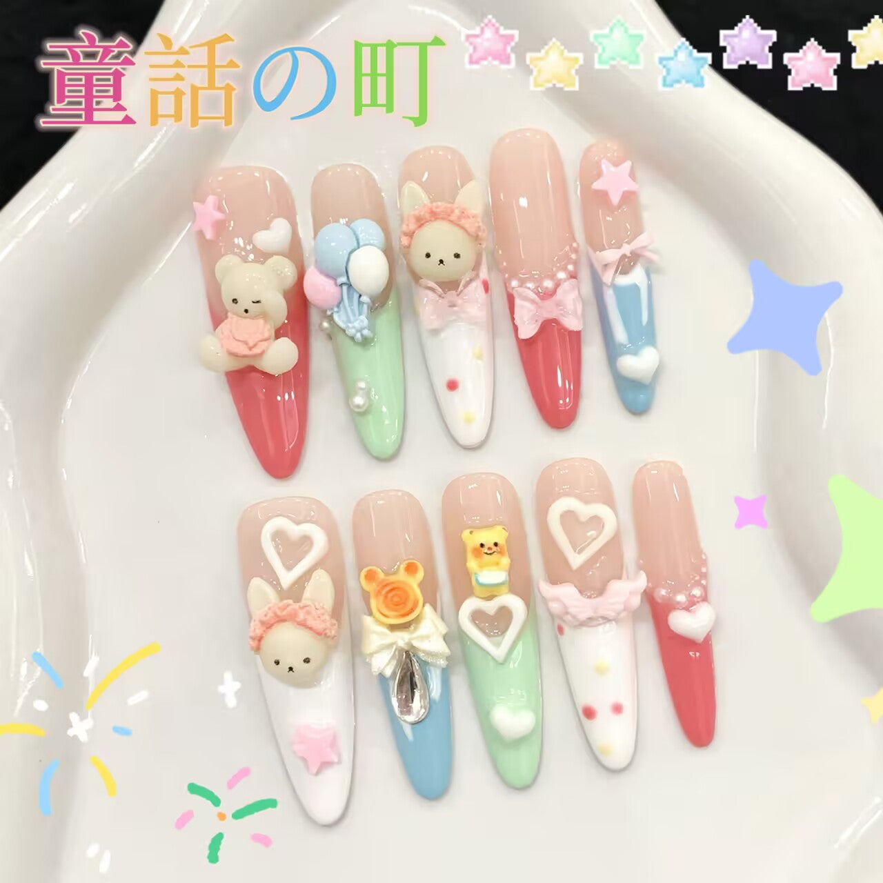 童話の町ドーパミン童話風の立体装飾かわいい甘い風船小熊の細長い甲をつけ