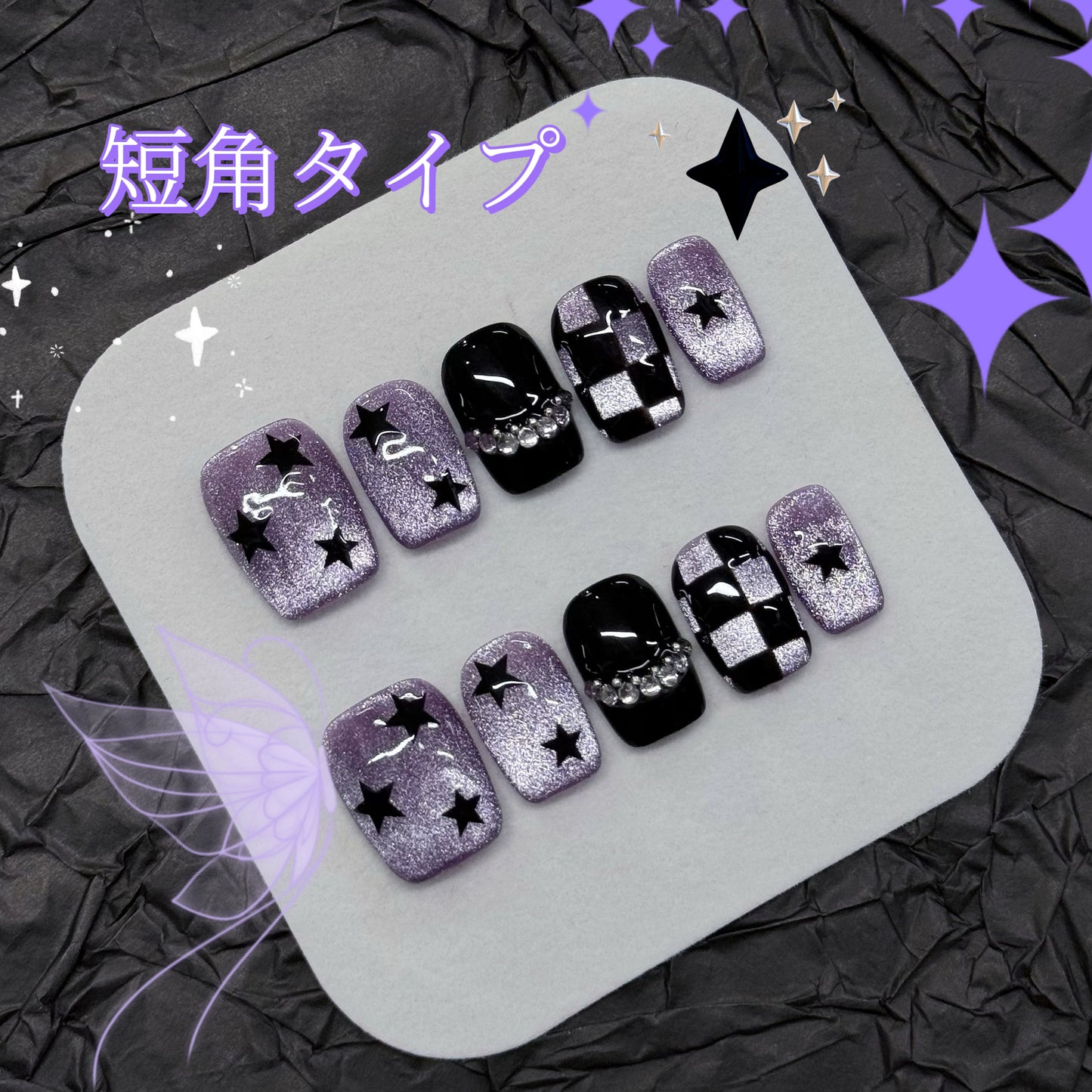 紫猫眼爆閃手画星格紋甘酷辣妹風格着用甲