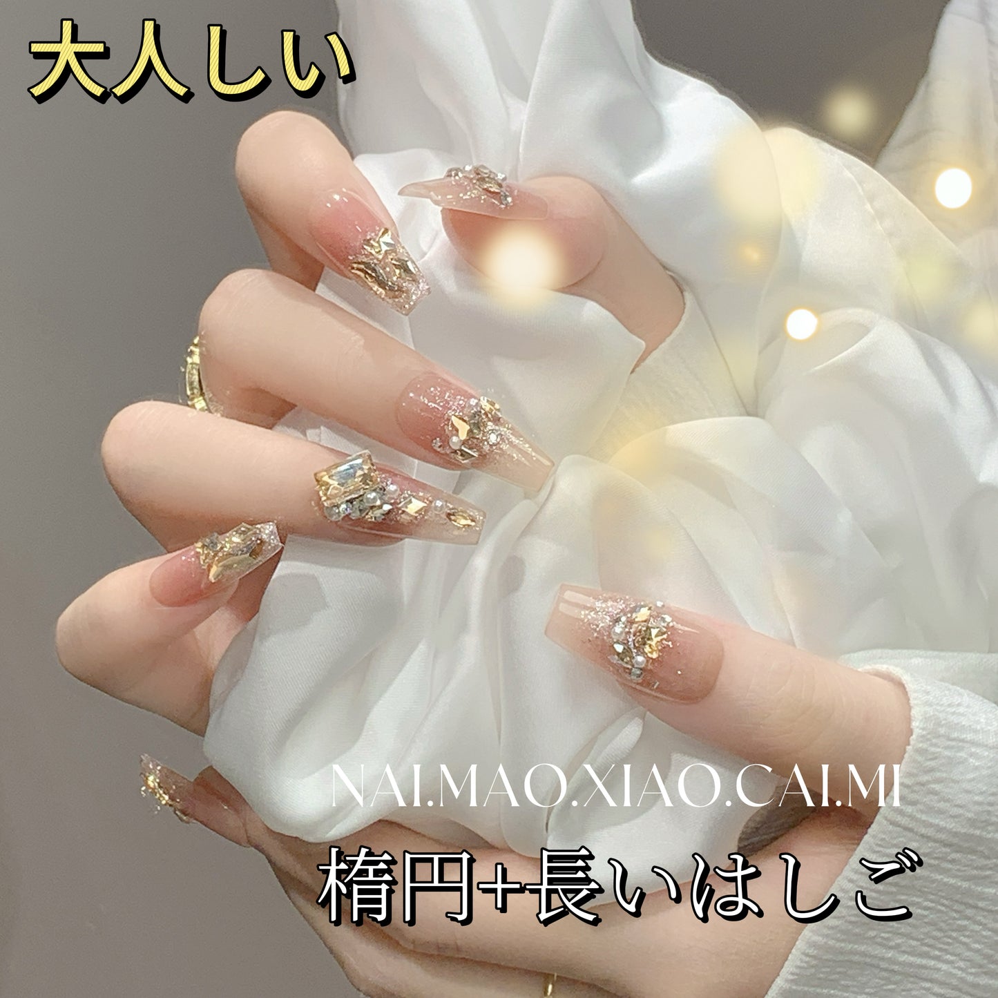 ライトスウィートアイス透爆閃アーマー