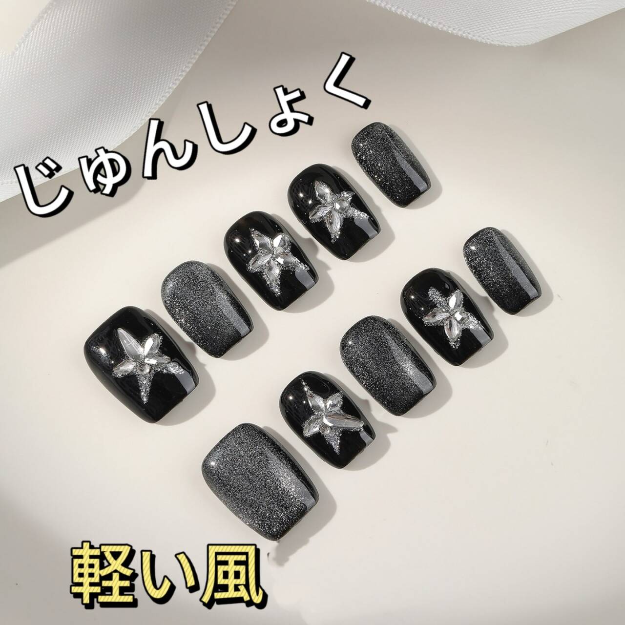 黒い星爆闪白装束ネール甘い酷高級顕白纯手作りの服装の甲の学生が短い項