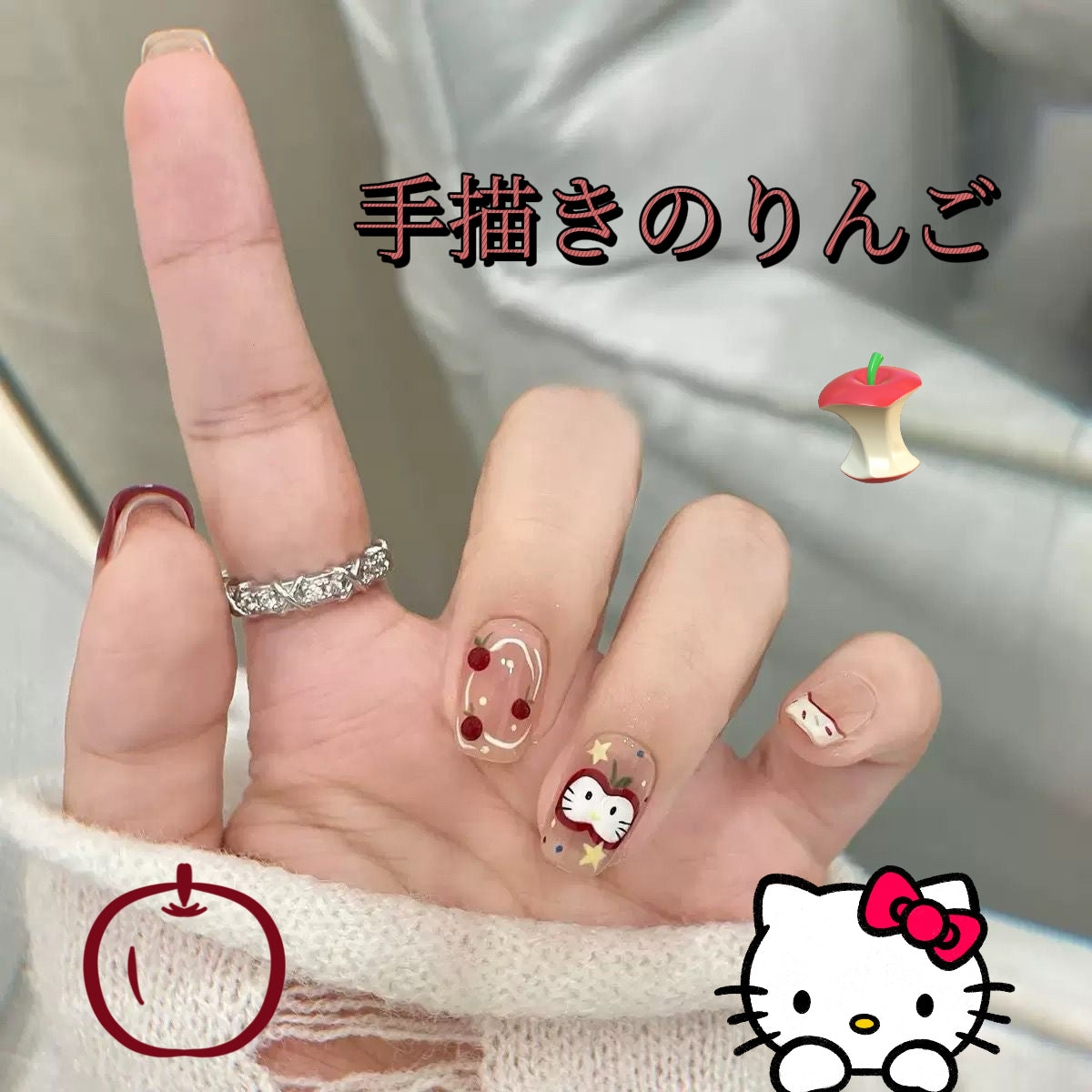 着甲超可愛可愛林檎kitty顕白ネイル可分解短甲片手装甘妹ins手画