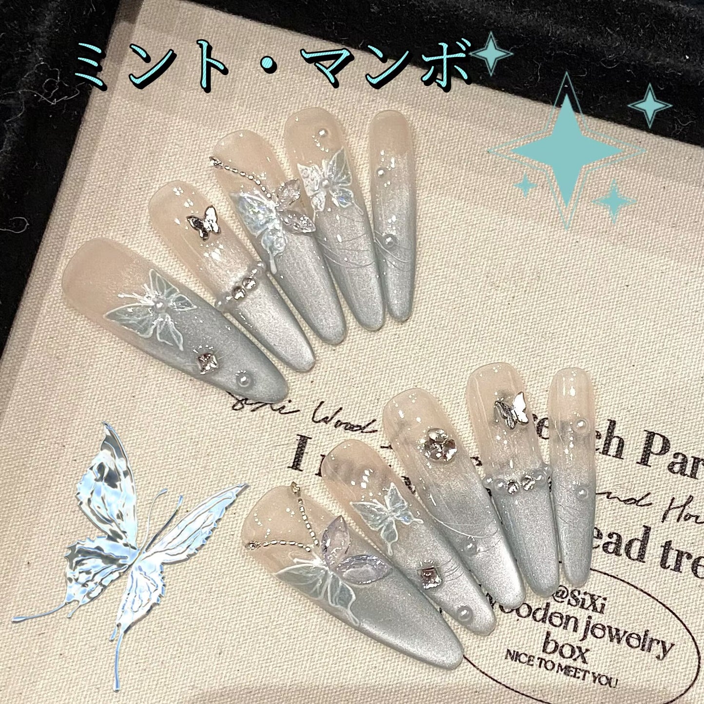 薄荷曼波軽奢細長款猫眼爆閃胡蝶砕鈷銀飾着用甲