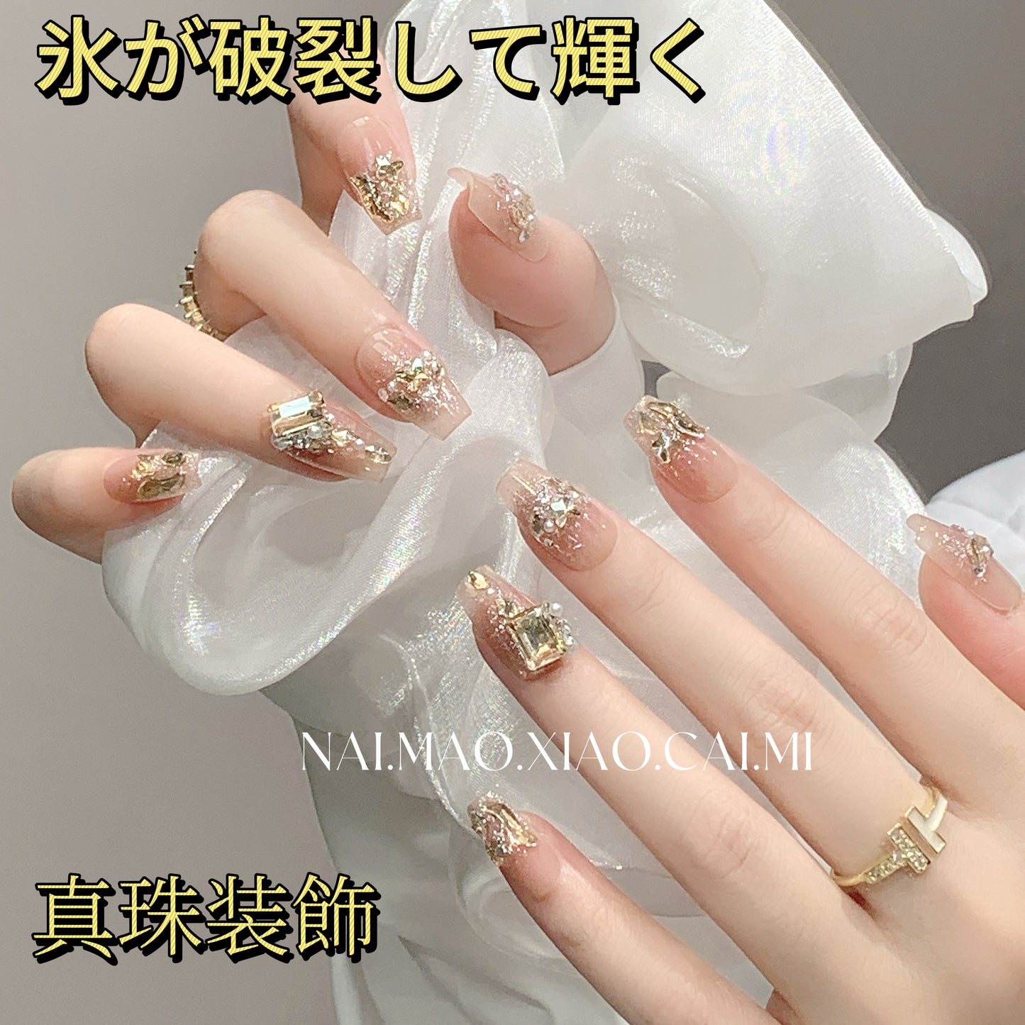 ライトスウィートアイス透爆閃アーマー