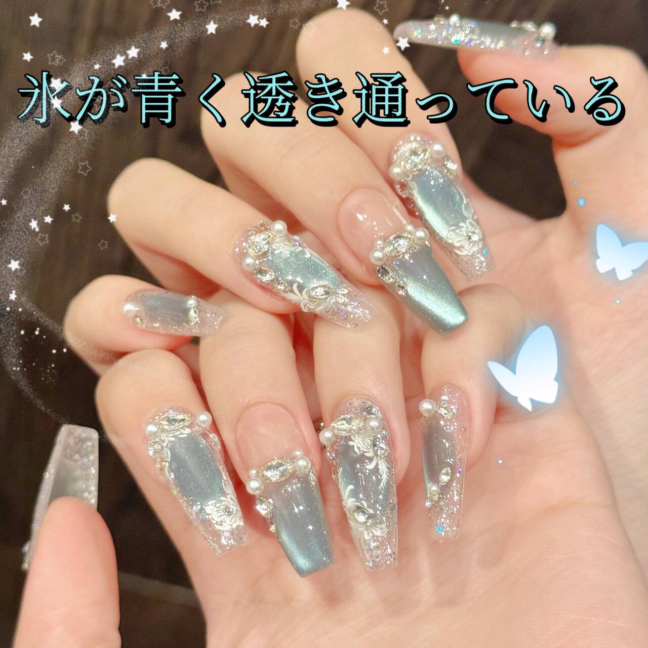 猫の目を透かして氷賽里木湖真珠砕いてくぐる顕白甲を身に着け